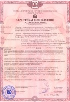 Пожарный сертификат на продукцию Аделант