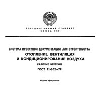 Термин ГОСТ. Определение
